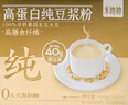 十月稻田 米她她 高蛋白纯黄豆豆浆粉(20g*20条) 无糖添加豆浆粉 早餐冲饮 实拍图