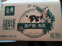 伊利【新鲜日期】金典有机纯牛奶250ml*16 3.6g乳蛋白 礼盒裝 2月产 实拍图