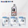 美孚（Mobil）全合成汽机油5W-30 SP级1L美孚1号极光银汽车保养京东养车自营 实拍图