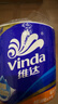 维达（Vinda）【孙颖莎推荐】有芯卷纸 蓝色经典4层140克*27卷 卫生纸纸巾 整箱 实拍图