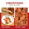 蜜禾无核桂圆肉500g龙眼水果干红枣子蜜饯泡茶泡水混合干果休闲零食 实拍图