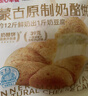西贝莜面村蒙古原制奶酪饼160g 1个装 爆浆拉丝芝士 儿童餐面点开学早餐 实拍图