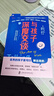 【包邮】与孩子深度交谈：高质量谈话提升孩子的七大能力 家教育儿 亲子沟通 畅销书  优秀的孩子是可以聊出来的！   实拍图