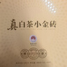 八马茶业福鼎白茶白牡丹小金砖 2021年原料300g礼盒装 茶叶送礼 实拍图
