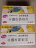 金毓婷【4盒装】金毓婷2片装 72小时紧急避孕 左炔诺孕酮片1.5mg*2片 实拍图