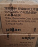 pidan混合豆腐猫砂 除臭结团经典款豆腐膨润土皮蛋猫砂2.4kg*8包 实拍图
