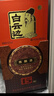 白云边十五年陈酿 浓酱兼香型白酒 42度 500ml 单瓶装【热卖白酒】 实拍图