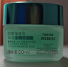 欧莱雅绿果冻面霜50ml保湿水精华凝露补水母亲节礼物（随机发） 实拍图