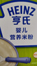亨氏婴幼儿原味米粉400g*3宝宝辅食二价铁维生素米糊米粉6月+ 实拍图
