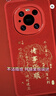 梦想可嘉【国风款】适用华为mate30pro手机壳 mate30epro保护套全包超薄皮纹防摔软壳新年男女款 中国红 实拍图