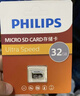 飞利浦（PHILIPS）32GB TF(MicroSD) 内存卡 A1 4K V30 U3 高速耐用行车记录仪 相机监控存储卡 读速130MB/s 实拍图