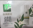 伊利金典3.8g乳蛋白 鲜活纯牛奶250ml*8 30天常温短保 礼盒装 4月18日 实拍图