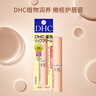 DHC蝶翠诗橄榄护唇膏1.5g×3 保湿修护 温和抗皱润唇膏舒缓修护男女 实拍图