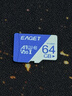 忆捷（EAGET）64GB TF（MicroSD）存储卡  U3 V30 行车记录仪&安防监控专用内存卡 高速耐用 读速100MB/s 实拍图