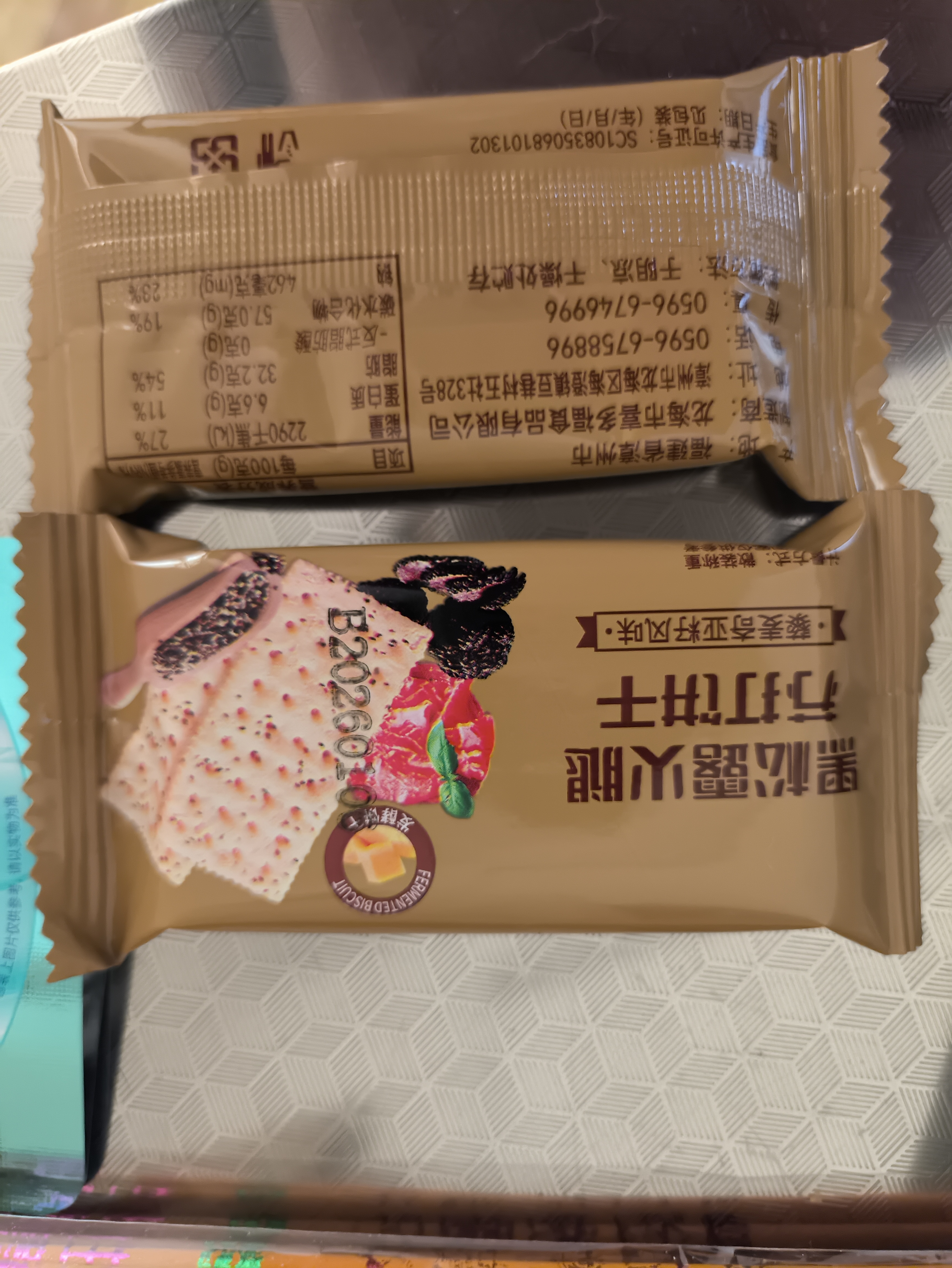 【整箱】黑松露火腿苏打饼干奇亚籽藜麦咸味零食休闲早餐12g/包 黑松露火腿苏打饼干【3包】 实拍图