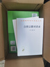 纳文（汉译名著本19） 实拍图