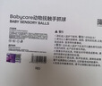 babycare动物抚触手抓球玩具球儿童训练早教认知0-1岁礼物宝宝安抚-8件 实拍图