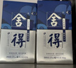 舍得中法非凡·2023款 浓香型白酒52度100ml*3礼盒装（年份随机） 实拍图