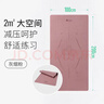 Keep瑜伽垫加宽加长健身垫200*100cm女防滑减震运动训练垫12mm加厚 实拍图