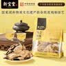 岭南新宝堂十年新会陈皮广东特产10年老陈皮升级款袋装68克 实拍图