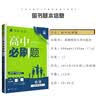 2026高中必刷题 高二下 数学 选择性必修 第二册 苏教版 教材同步练习册 理想树图书 实拍图