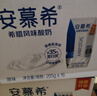 伊利【新鲜日期】安慕希希腊风味常温酸奶原味205g*16盒 2-3月产 实拍图