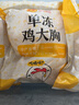 正大食品（CP）鸡大胸净重3斤 低脂鸡胸肉 轻食生鲜自营鸡肉烧烤鸡排早餐 实拍图