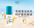 艾惟诺（Aveeno）青少年洗面奶3-12岁 儿童泡沫清洁可卸防晒洁面慕斯100ml新年礼物 实拍图