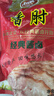 恒慧酱卤熟食香肘245克无骨猪肘子卤味方便菜即食下酒菜 实拍图