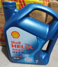 壳牌（Shell）三代蓝壳单次小保养卡 5W-40 SP 5L含机油+机滤+工时 汽车保养 实拍图