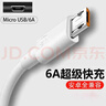 安卓6A快充microUSB数据线1.5米适用华为小米OPPO音箱闪充TPE材质耐用品牌兼容高速充电 实拍图
