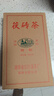 白沙溪茶叶 安化黑茶 金花茯茶砖茶特制茯砖800g 实拍图