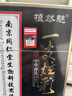 韩玫魅南京同仁堂绿金家园泡泡染发剂膏2瓶装男女士植物遮白发纯黑色 实拍图
