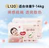 好奇（Huggies）铂金装小桃裤成长裤L120片(9-14kg)大号尿不湿拉拉裤【透爽散热】 实拍图