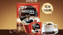 雀巢（Nestle）醇品无蔗糖速溶黑咖啡 独立袋装 美式黑咖啡1.8g*100包 实拍图