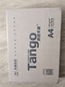 天章 （TANGO）新绿天章A4打印纸80g 单包装500张【豪华品质】双面打印复印纸草稿纸 升级物流外包装不易破损 实拍图