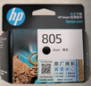 惠普（HP）805原装黑色标容墨盒 适用hp deskjet 1210/1212/2330/2332/2720/2729/2722打印机 实拍图