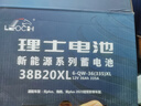理士电池L2-400汽车电瓶 斯柯达晶锐明锐速派昕动昕锐野帝蓄电池 以旧换新 38B20XL比亚迪元Plus专用 晒单实拍图