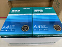 得力（deli）珊瑚海A4打印纸 70g500张*10包一箱 双面复印纸 企业采购优选 整箱5000张7363 实拍图