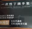 乌斯京一次性手套丁腈手套100只/盒大码食品级家务清洁实验劳保防护橡胶 实拍图