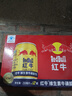 红牛【礼盒装】维生素牛磺酸饮料 250ml*12罐 功能饮料 保健食品正版 实拍图