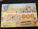 爷爷的农场高钙铁锌手工日晒鸡蛋面480g 用黄天鹅鸡蛋 宝宝面条儿童挂面早餐 实拍图