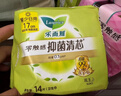 乐而雅花王零触感抑菌清芯迷你巾护垫日用卫生巾17cm14片姨妈巾京东自营 实拍图