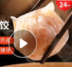 广州酒家虾饺480g 24只装 早餐半成品广式早茶点心早点生鲜速冻面点食品 实拍图