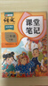 2026斗半匠课堂笔记二年级下册语文人教版黄冈学霸笔记随堂笔记同步教材全解小学生课前预习课后复习辅导书 实拍图
