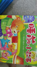 阳光宝贝 儿童睡前故事绘本早教图书幼儿启蒙阅读书籍 书香节阅读读物睡前小故事（套装4册）   实拍图