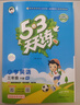 官方自营 2026春季53天天练小学英语三年级下册RP人教PEP版（三年级起点）五三天天练53天天练同步练习册5.3天天练5·3天天练学霸培优学霸提优 实拍图