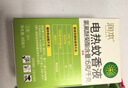 润本蚊香液电蚊香液驱蚊液45ml*4瓶+1个定时加热器驱蚊防蚊蚊香无香型 实拍图
