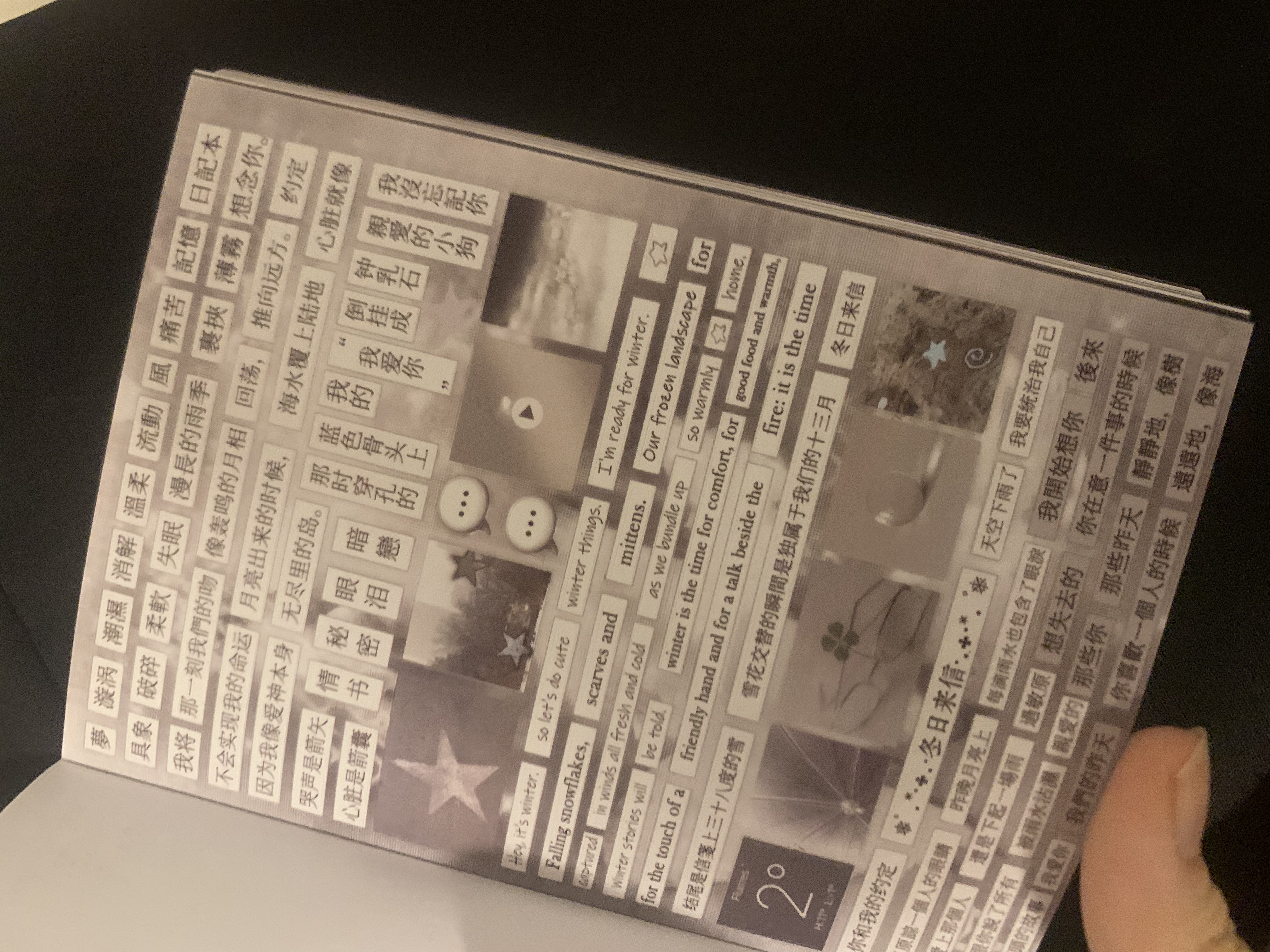 高颜值贴纸书合集DIY日本小人韩国女团表情包手账切膜日记装饰贴纸书合集 梦噫电台贴纸书【1本】+镊子 实拍图