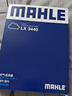 马勒（MAHLE）空气滤芯滤清器LX3440(新轩逸13代新骐达/新蓝鸟/老科雷傲奇骏2.5 实拍图